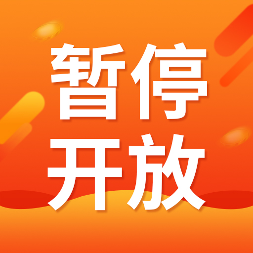 青云决2 停